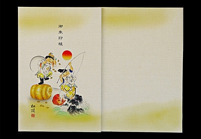 神仏画御朱印帳　恵比寿・大黒
