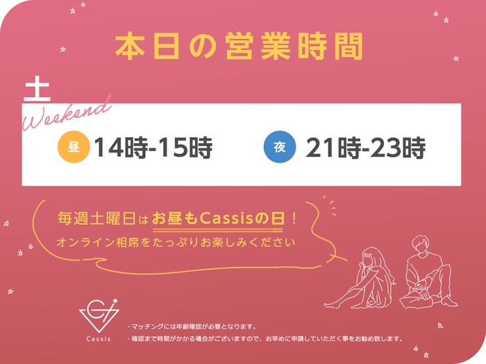 営業時間02