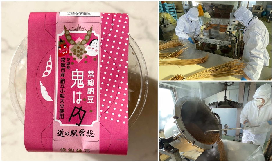 茨城の魅力を一粒に込めたオリジナル納豆誕生