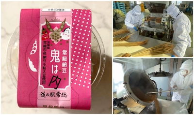 水戸納豆製造 × 道の駅常総 「茨城の魅力を一粒に込めたオリジナル納豆誕生」