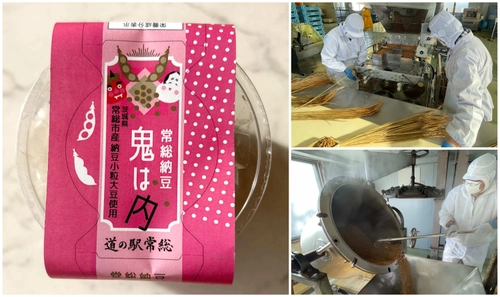 水戸納豆製造 × 道の駅常総 「茨城の魅力を一粒に込めたオリジナル納豆誕生」