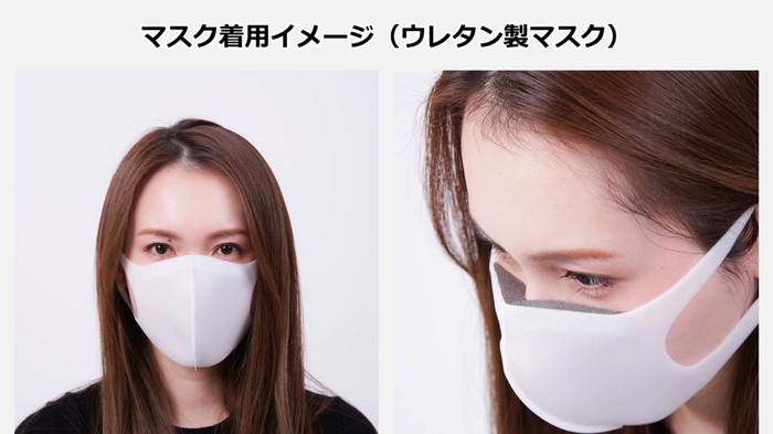 ウレタン系マスク使用イメージ