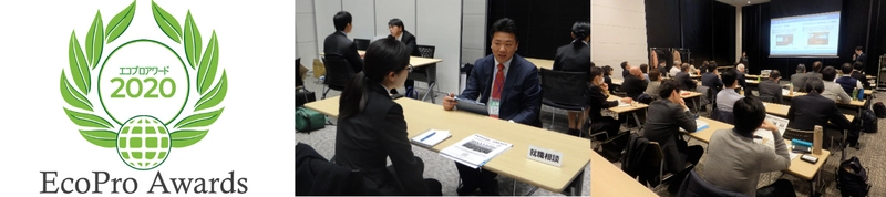 人材会社の受賞は「初」　 サステイナビリティ人材の育成事業が 第3回エコプロアワード「環境大臣賞」を受賞