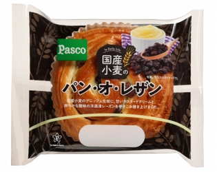 国産小麦シリーズの新商品 「国産小麦のパン・オ・レザン」 2020年4月1日新発売