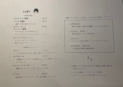 メニュー　