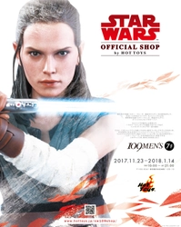 『スター・ウォーズ／最後のジェダイ』公式ショップを ホットトイズが渋谷「109MEN'S」に期間限定11/23オープン！