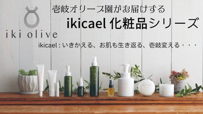 オリーブ商品 化粧品