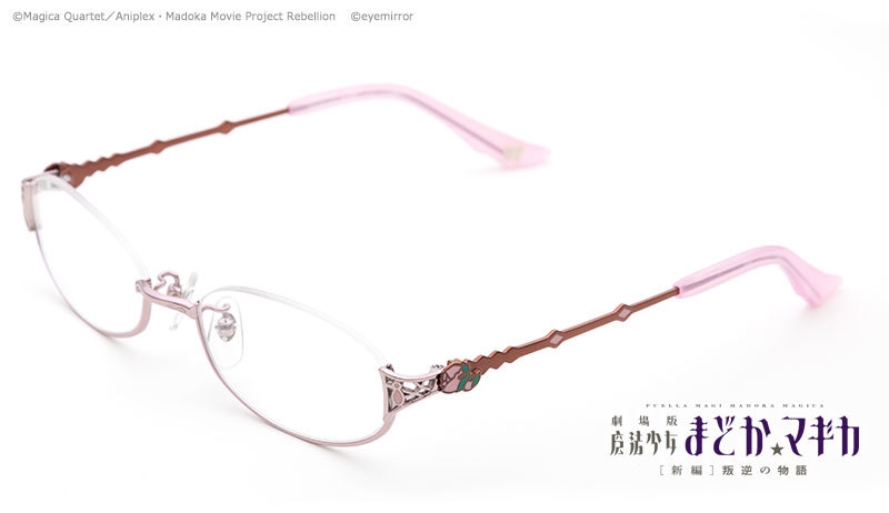 眼鏡_鹿目まどかモデル