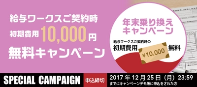 今こそ給与計算ソフトをクラウドに！ 出退勤管理からWeb給与明細・年末調整まで