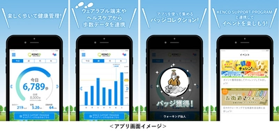大同生命保険株式会社が提供する【KENCO SUPPORT PROGRAM アプリ】の開発、システム構築をネオスが全面的に支援 
