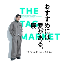 ヘア＆メイクアップアーティスト  小田切ヒロさんプロデュースのPOPUPイベント 「おすすめには、愛がある。展 -THE TAG MARKET-」 出展に伴い、鍼灸トライアルキャンペーン実施が決定