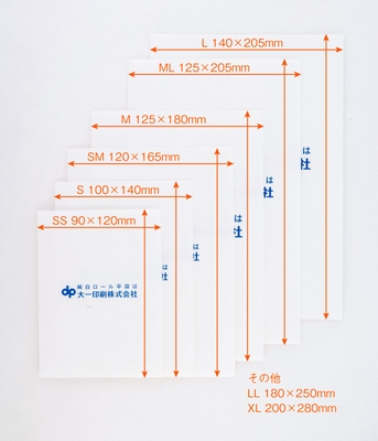 サイズは8種類展開