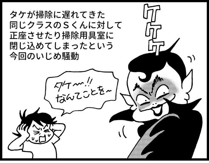 息子がいじめの加害者に?