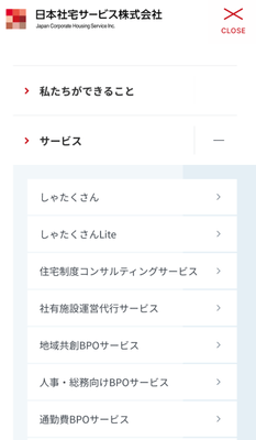 （スマートフォン画面）