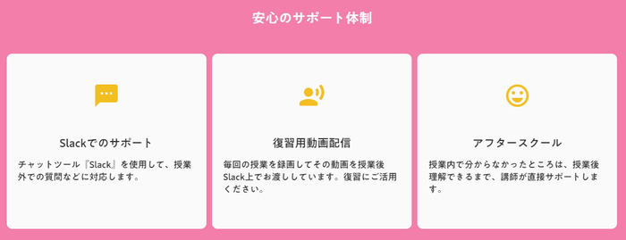 アフターサービス