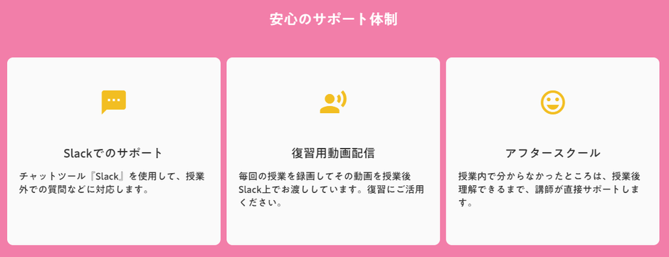 アフターサービス