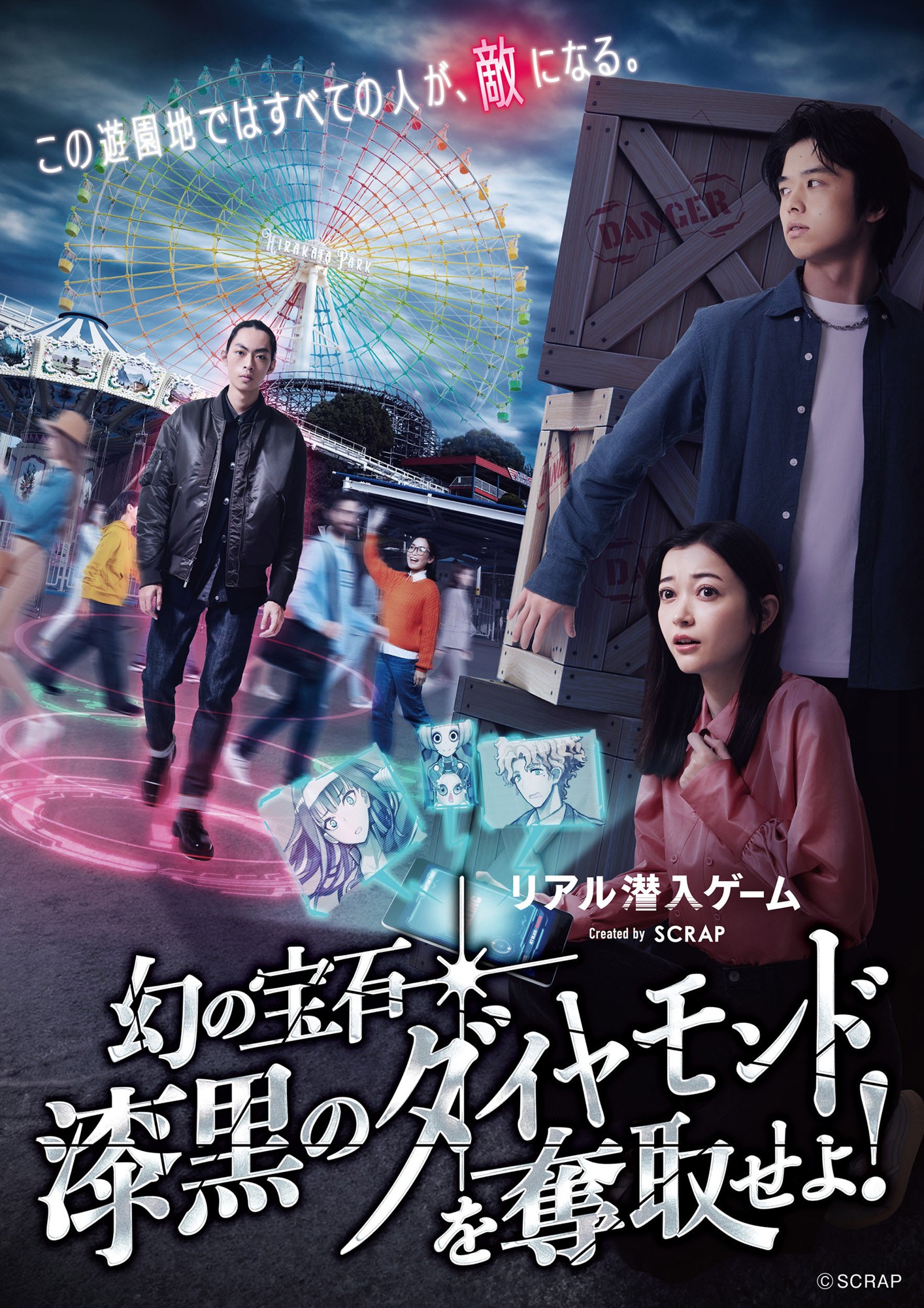 累計1万人以上が熱狂した本格スパイ体験イベント！『リアル潜入ゲーム 幻の宝石「漆黒のダイヤモンド」を奪取せよ！』2026年3月終了決定