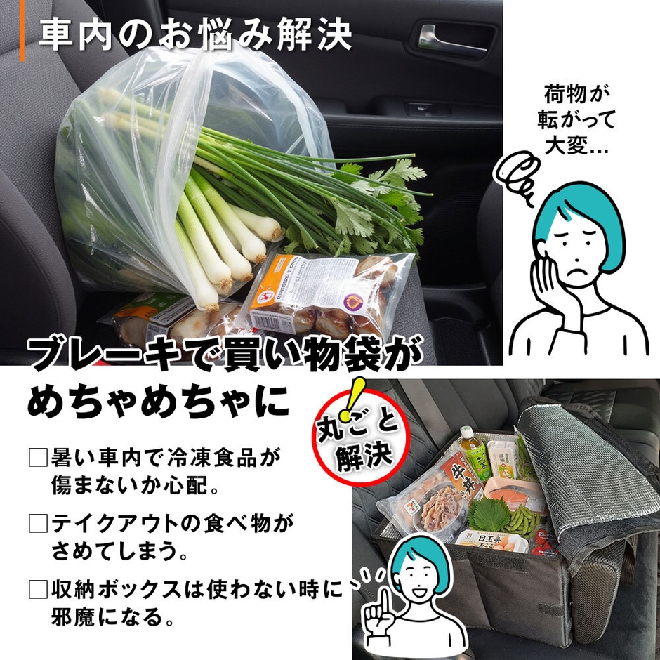 車内のお悩み解決