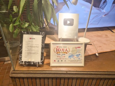 昭和レシピチャンネル銀の盾