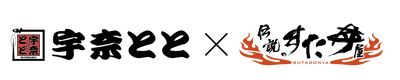 すたみな頂上コラボ！夏はガッツリすたみなで乗り切れ 　「伝説のすた丼屋」アントワークスが 「名代 宇奈とと」ＧーＦＡＣＴＯＲＹと業務提携