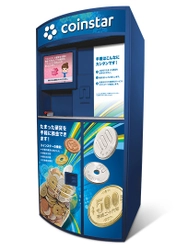 コイン換金機「コインスター」が中部地方に初進出！ ルビットタウン中津川、ルビットタウン高山にて 10月15日(火)にサービス開始