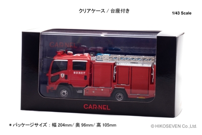 1/43 いすゞ フォワード 2012 東京消防庁水槽付ポンプ車 (有1):パッケージ