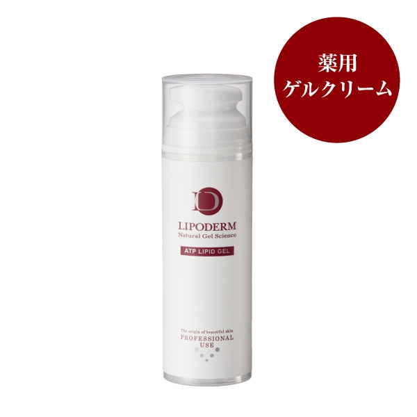 ラシンシア リポデルム 薬用ATPリピッドゲル 業務用 150g