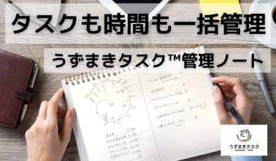 ADHDを抱える人もタスクの漏れや無駄を改善できるノートが 3日で目標金額を達成、「支援者500人」を目指す