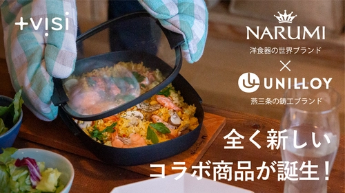 見える調理鍋「+visiココット」の一般販売を開始　 Makuake先行販売で応援目標金額2,000％超！