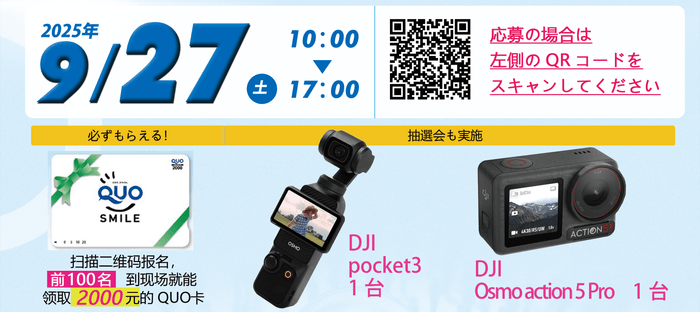 9月27日(土) 10:00-17:00