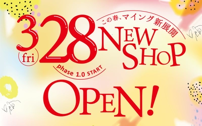 博多駅に新スイーツスポット誕生！博多エキナカ マイングに新業態洋菓子店が２店舗OPEN！期間限定ショップ空間「POP UP SPACE」も新設！