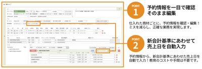 旅行会社向けクラウドサービス『マタタビ Suite』　 旅行会社の業務を効率化する「予約画面」特許取得のお知らせ