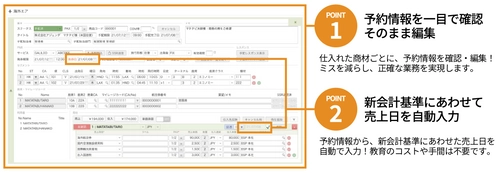 旅行会社向けクラウドサービス『マタタビ Suite』　 旅行会社の業務を効率化する「予約画面」特許取得のお知らせ