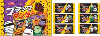 ブラックサンダーミニバーハロウィン 8月27日（月）より全国販売開始！