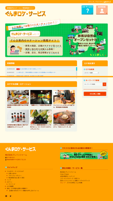 サービスサイト