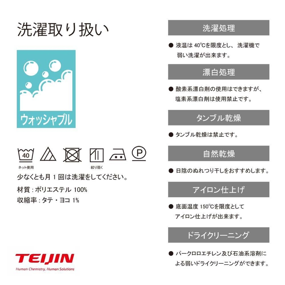 防炎加工のホテル仕様シャワーカーテン 7