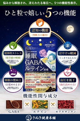 ひと粒で嬉しい5つの機能