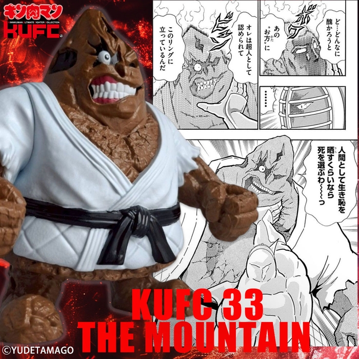 【画像12】4573521313646 KUFC 33 ザ・魔雲天 原作 クラッシュヘッド Ver.