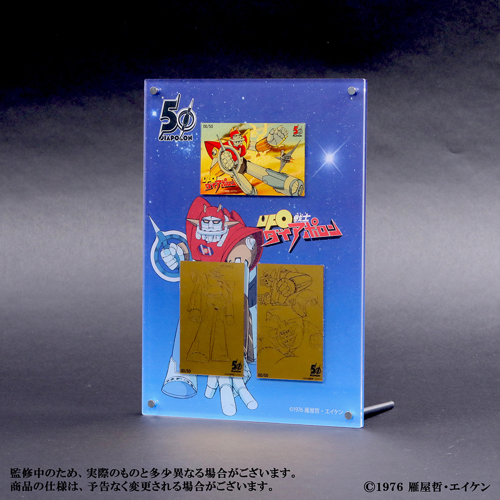 純金カードコンプリートセットオリジナルディスプレイケース商品画像