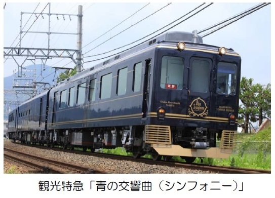 青の交響曲(シンフォニー)