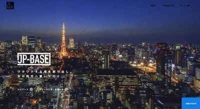 リノベーション自社物件ブランドポータルサイト 「JP-BASE」を開設