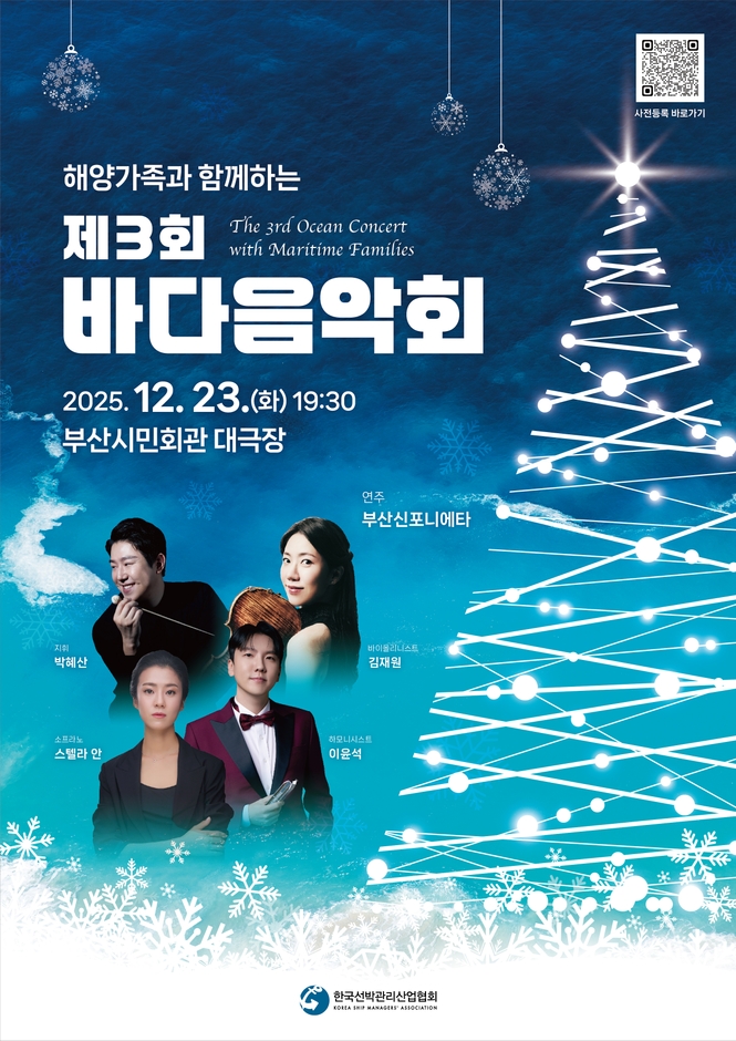 著名音楽家4名が参加!お見逃しなく