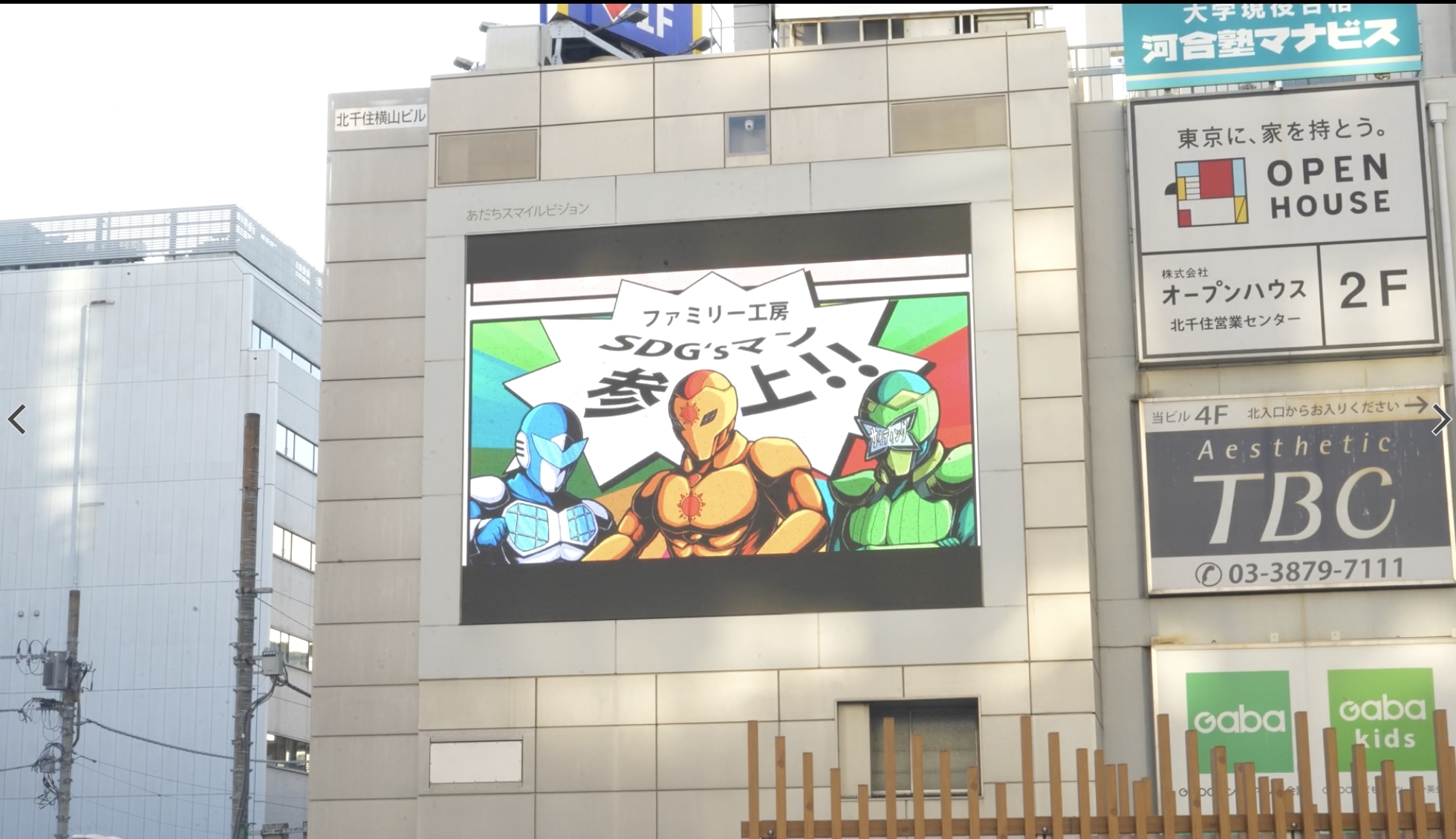 サイネージ設置画像(2)