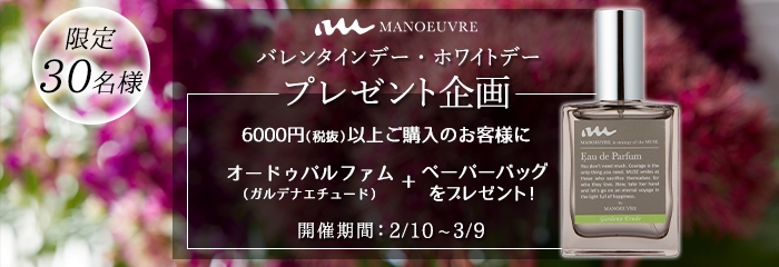 バレンタイン&ホワイトデー ハッピーキャンペーン