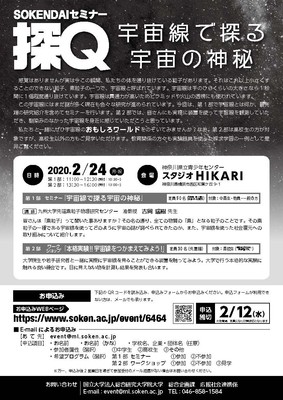 フライヤー裏面(申込詳細)