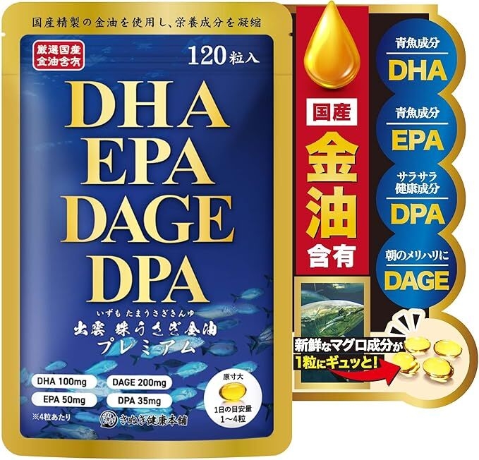 出雲珠うさぎ金油プレミアム