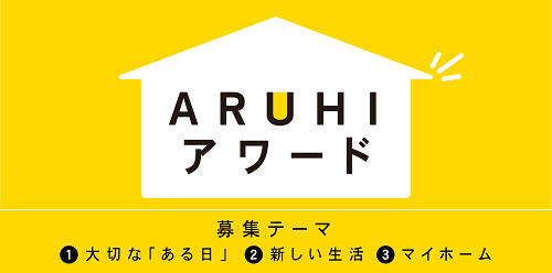 ARUHIアワードロゴ