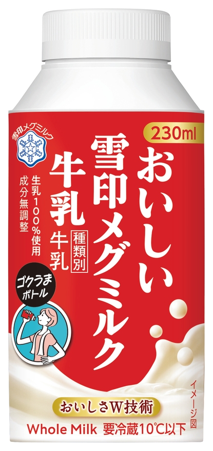 おいしい雪印メグミルク牛乳 ゴクうまボトル