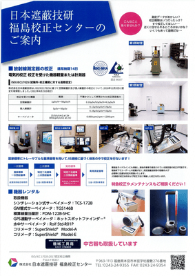 校正案内