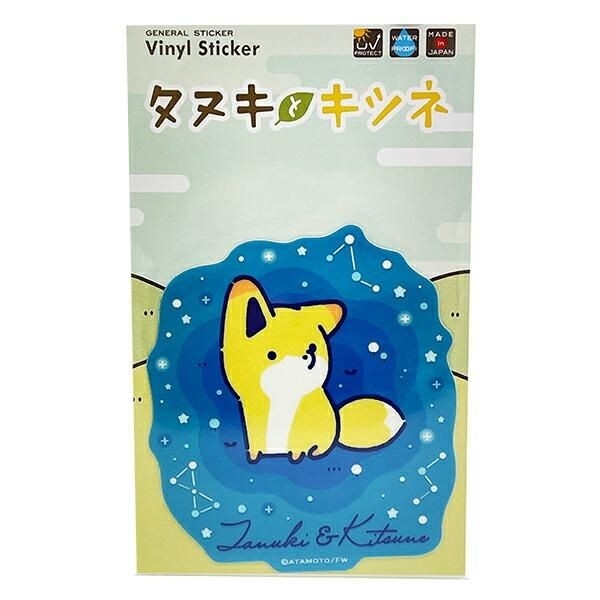 タヌキとキツネのステッカー